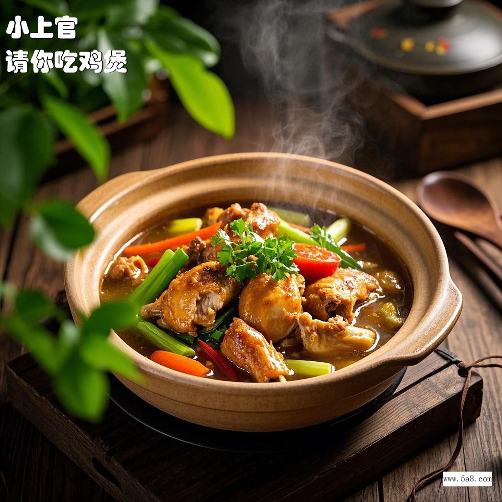 请你吃鸡煲小上官搞笑图片