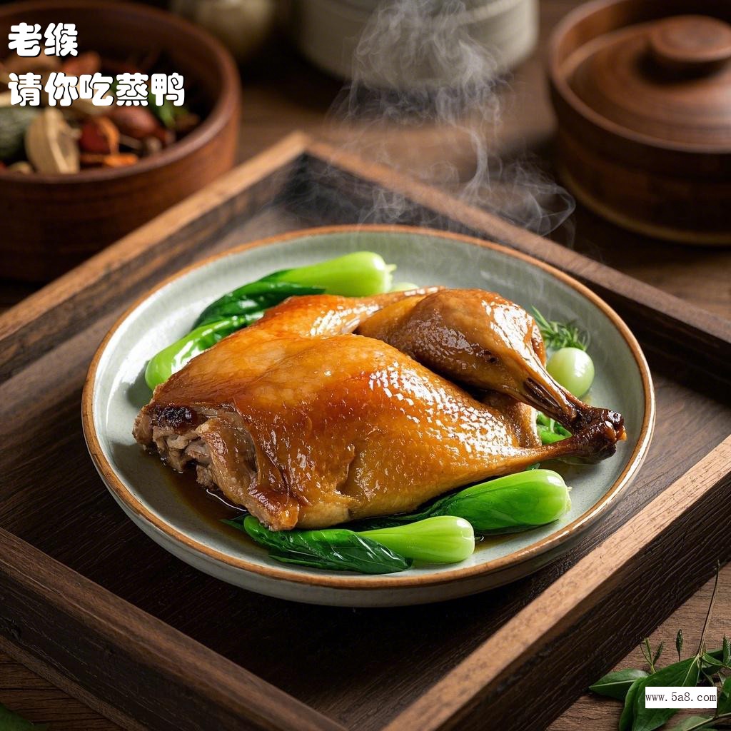 请你吃蒸鸭老缑搞笑图片