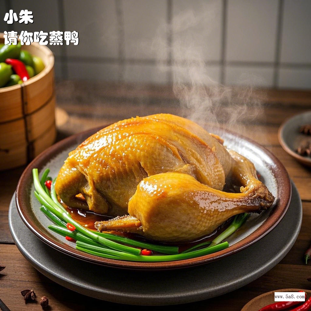 请你吃蒸鸭小朱搞笑图片