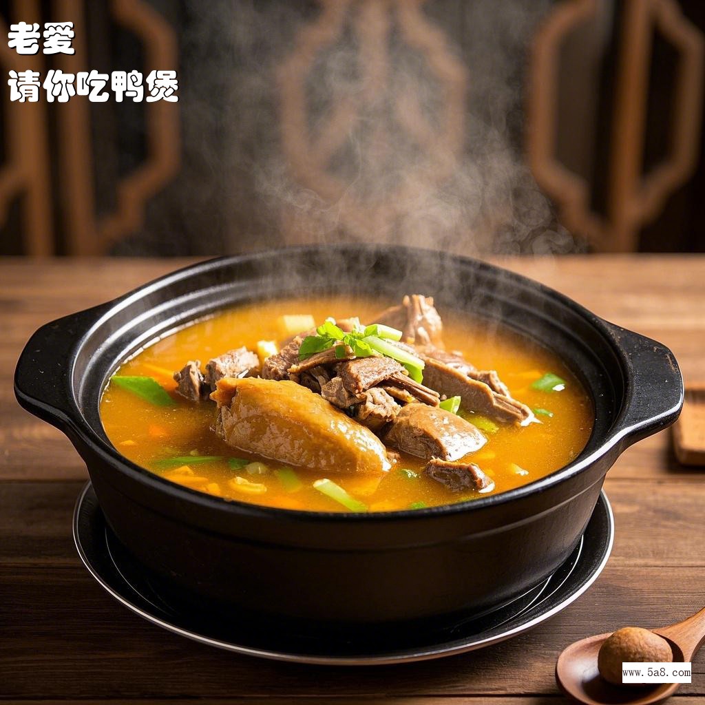 请你吃鸭煲老爱搞笑图片
