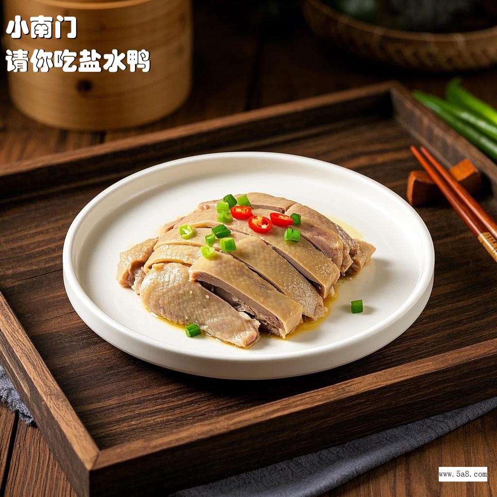 请你吃盐水鸭小南门搞笑图片