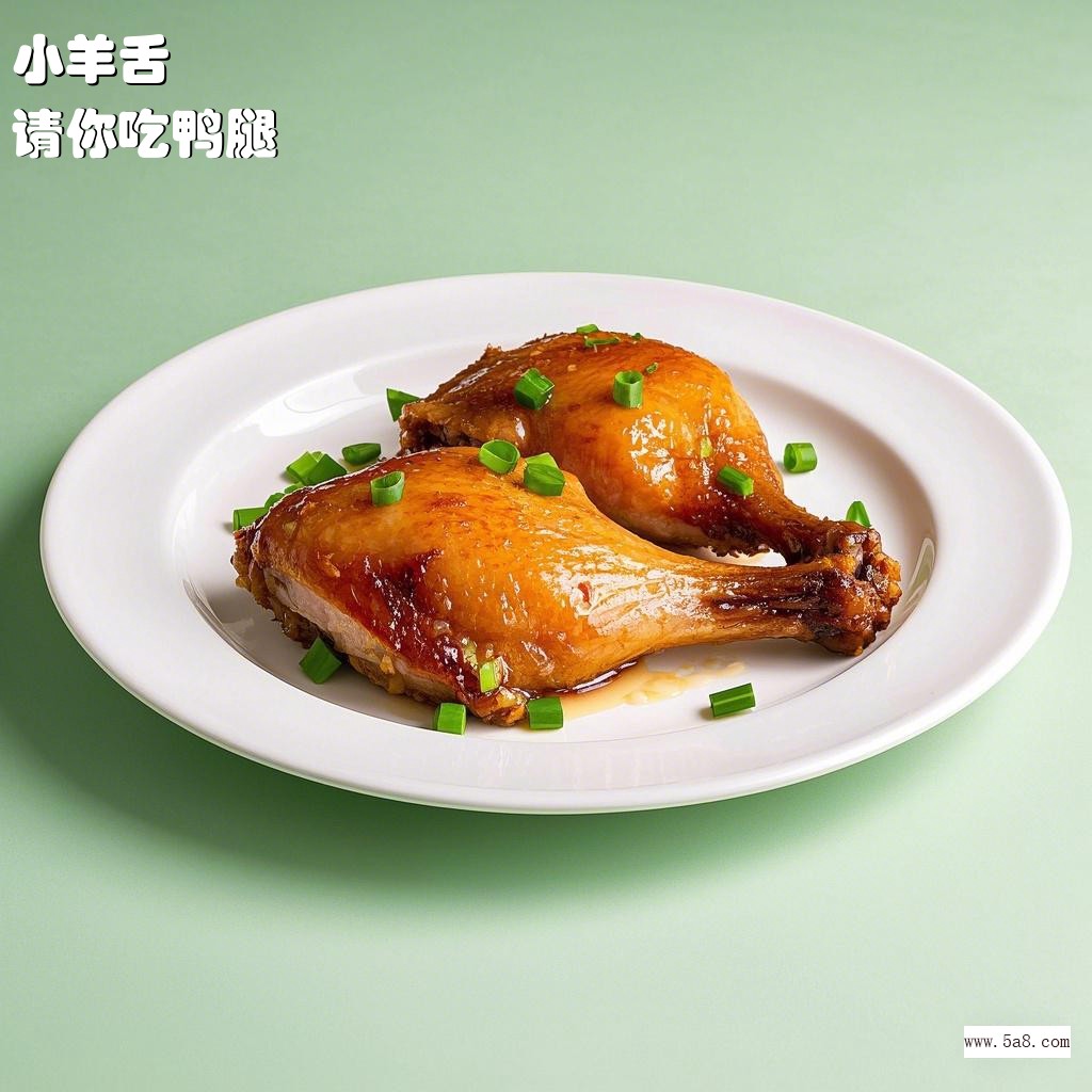 请你吃鸭腿小羊舌搞笑图片