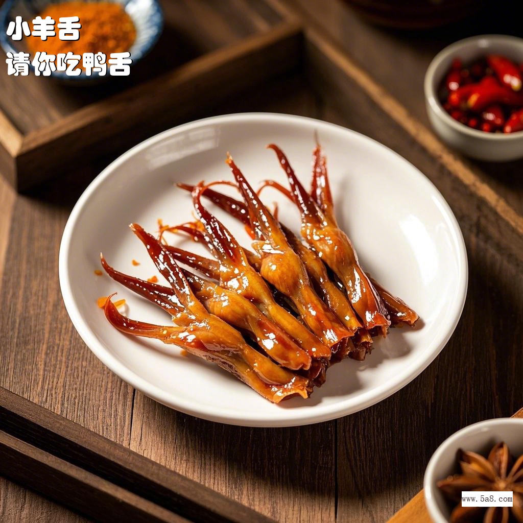 请你吃鸭舌小羊舌搞笑图片