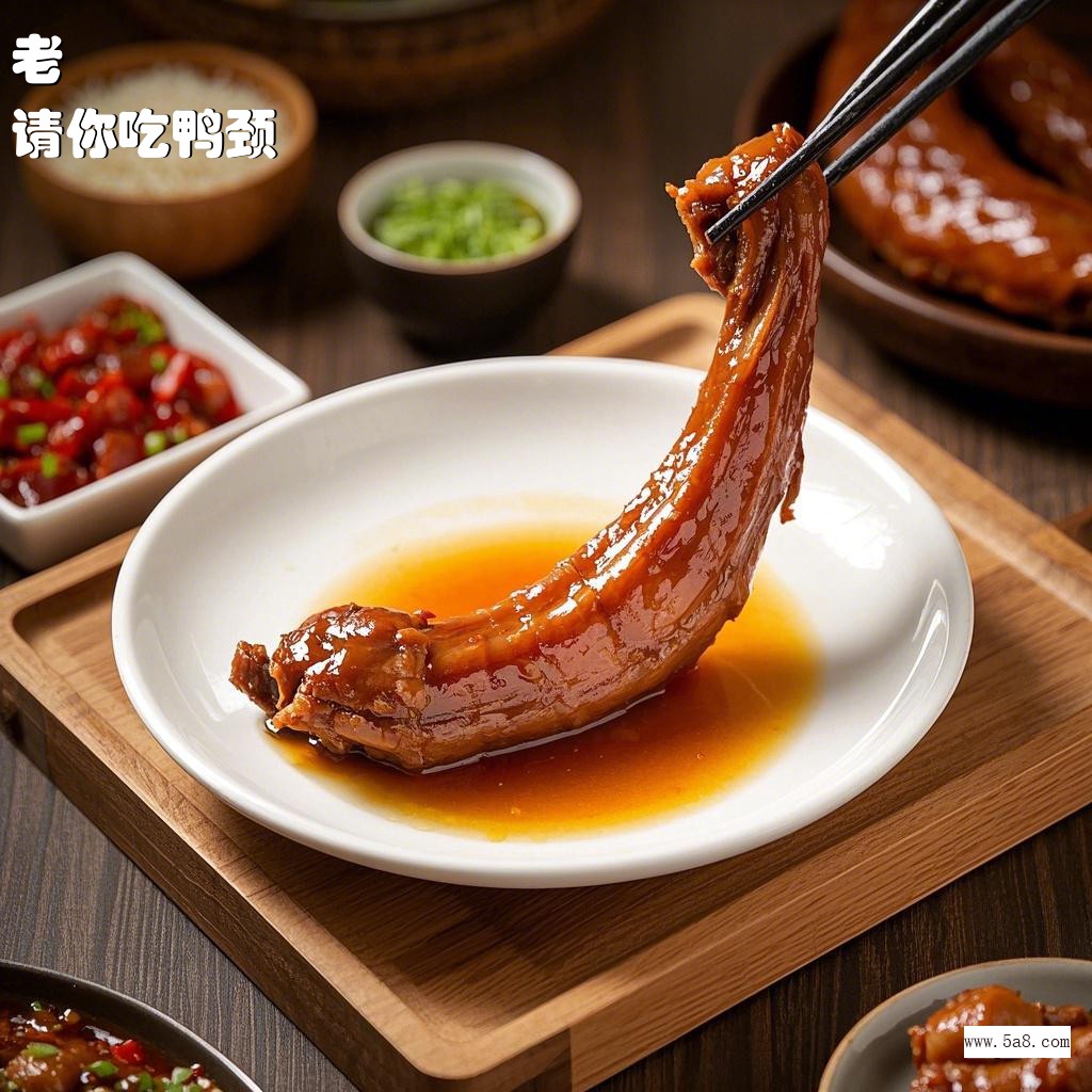 请你吃鸭颈老欎搞笑图片