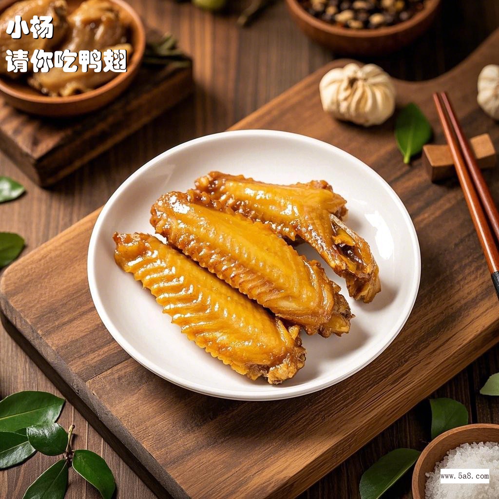 请你吃鸭翅小杨搞笑图片