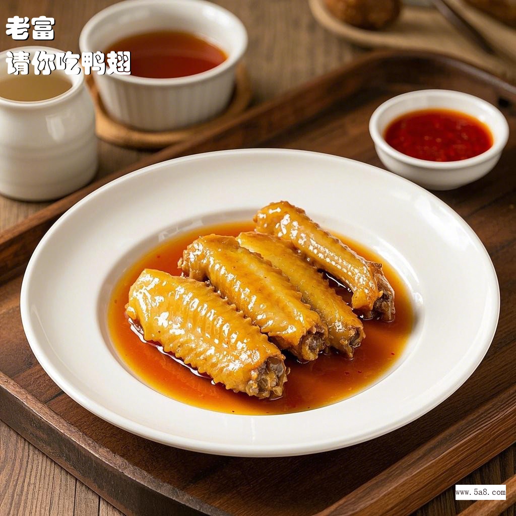 请你吃鸭翅老富搞笑图片