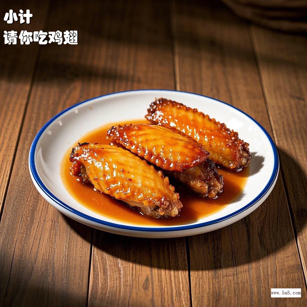 请你吃鸡翅小计搞笑图片