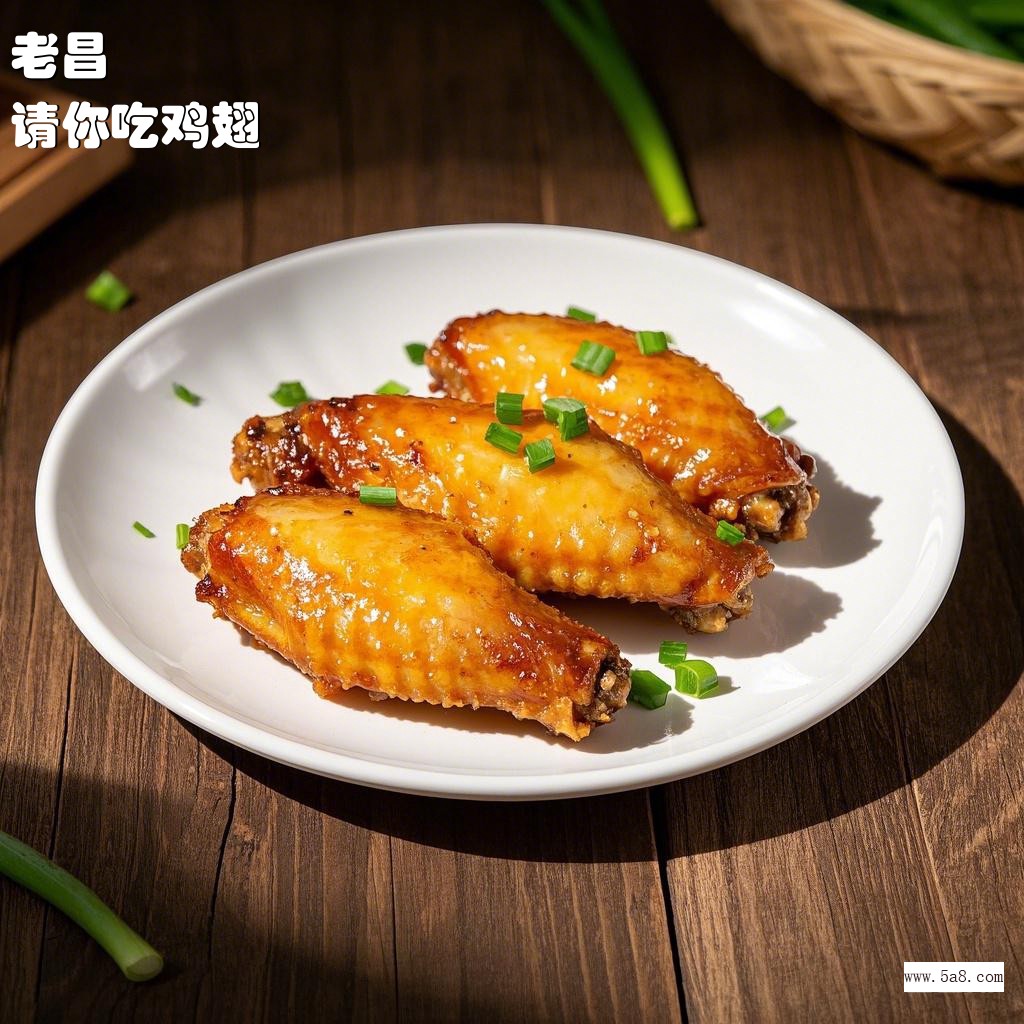 请你吃鸡翅老昌搞笑图片