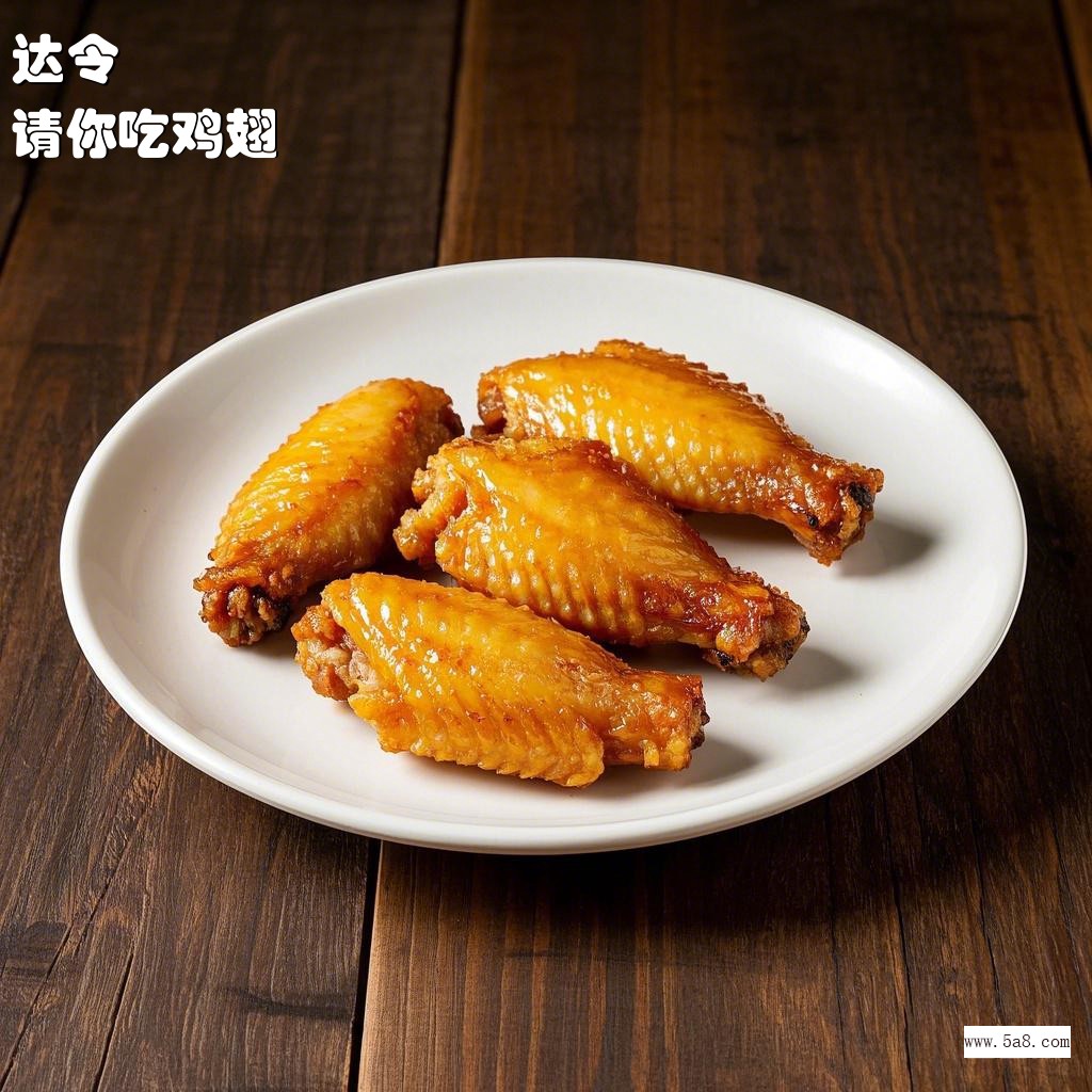 请你吃鸡翅达令搞笑图片