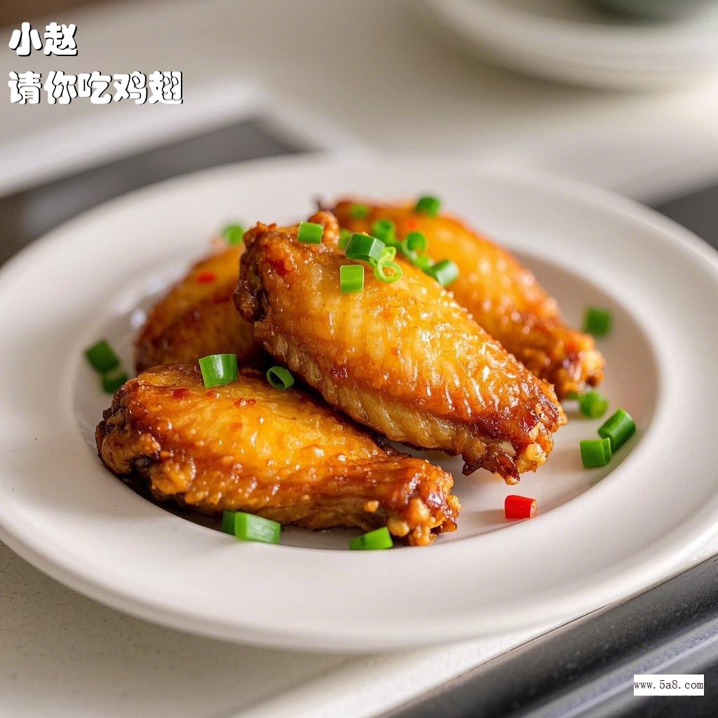 请你吃鸡翅小赵搞笑图片
