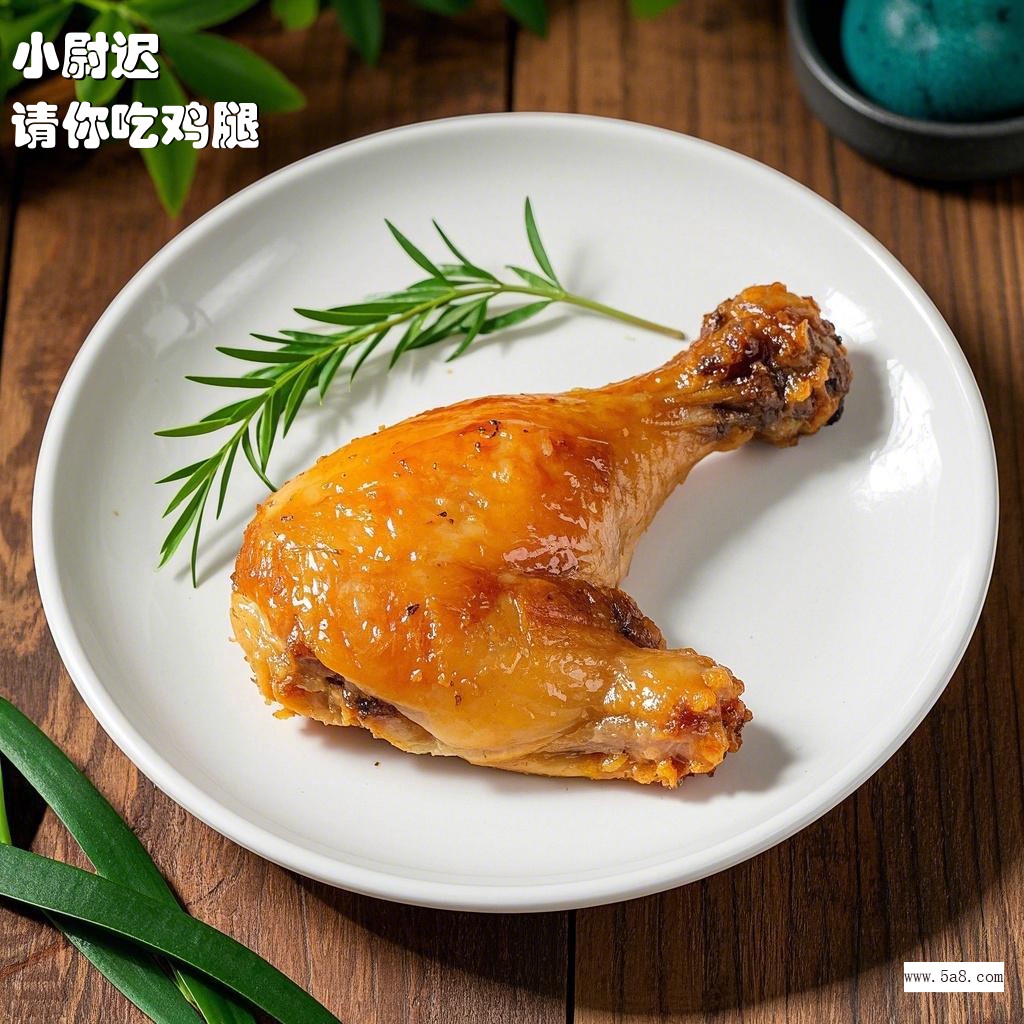 请你吃鸡腿小尉迟搞笑图片