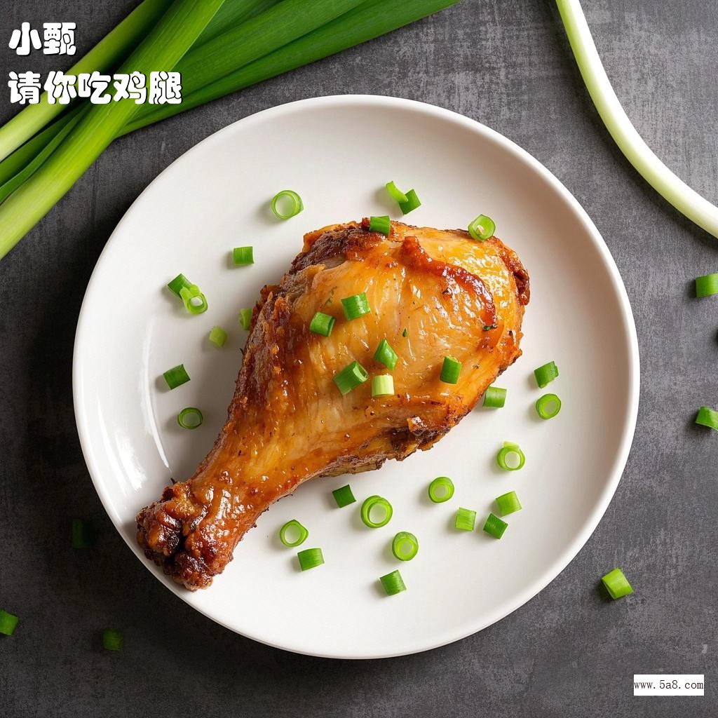 请你吃鸡腿小甄搞笑图片