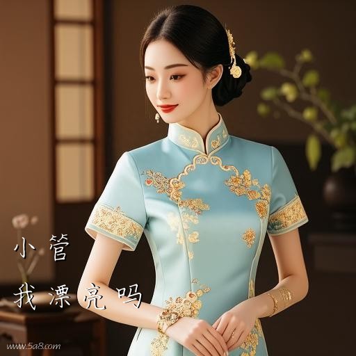 我漂亮吗小管搞笑图片