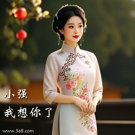 我想你了小强搞笑图片