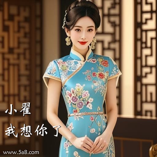 我想你了小翟搞笑图片