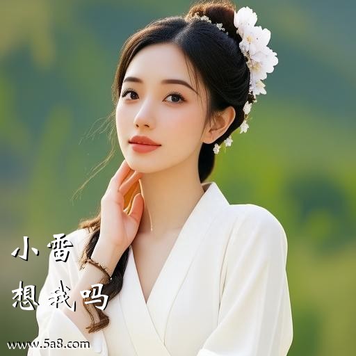 想我吗小雷搞笑图片