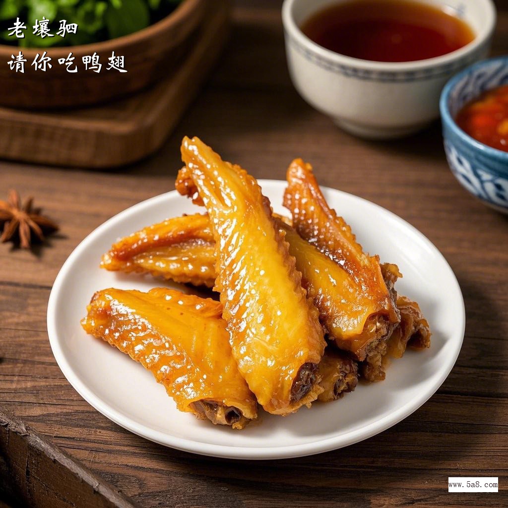 请你吃鸭翅老壤驷搞笑图片