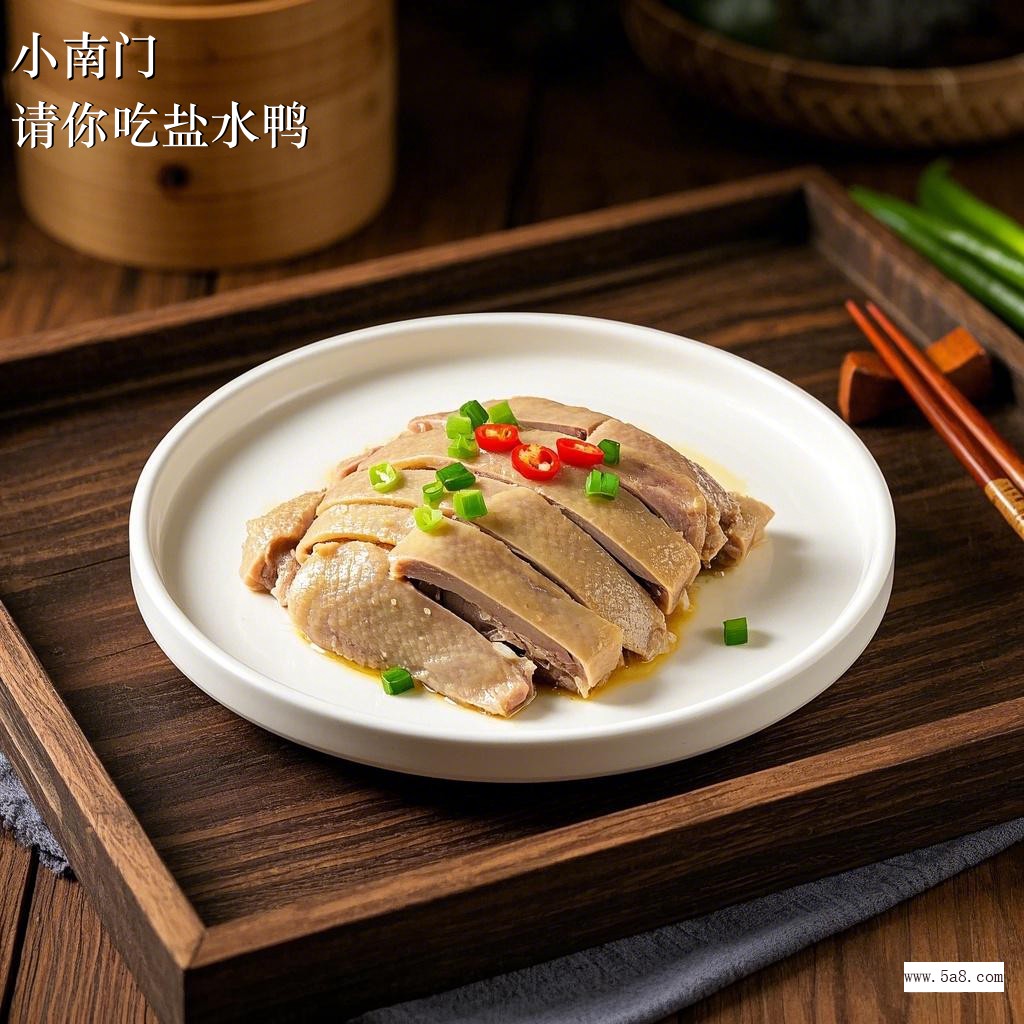 请你吃盐水鸭小南门搞笑图片