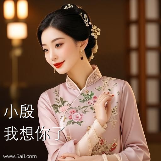 我想你了小殷搞笑图片