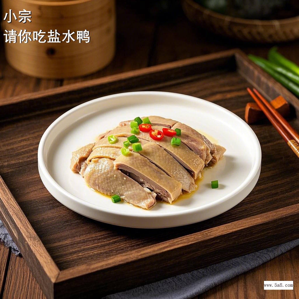 请你吃盐水鸭小宗搞笑图片