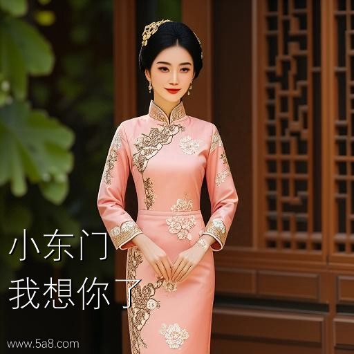 我想你了小东门搞笑图片