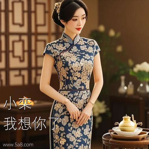 我想你了小栾搞笑图片