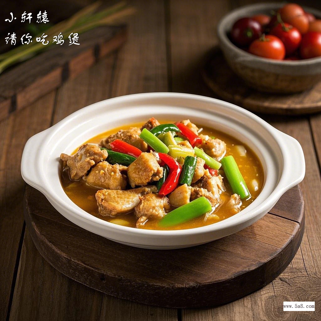 请你吃鸡煲小轩辕搞笑图片