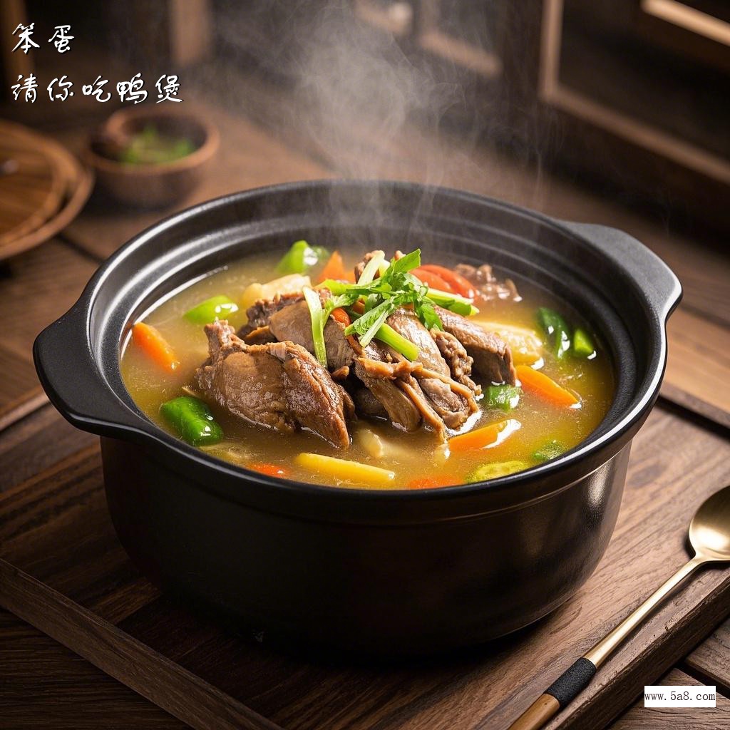 请你吃鸭煲笨蛋搞笑图片