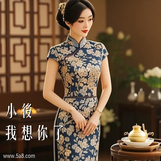 我想你了小後搞笑图片