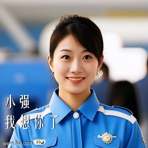 我想你了小强搞笑图片