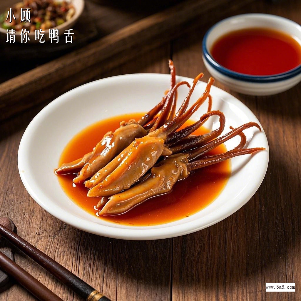 请你吃鸭舌小顾搞笑图片