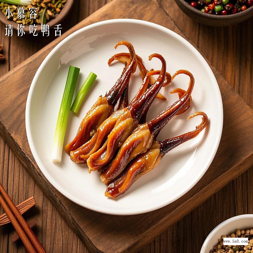 请你吃鸭舌小慕容搞笑图片