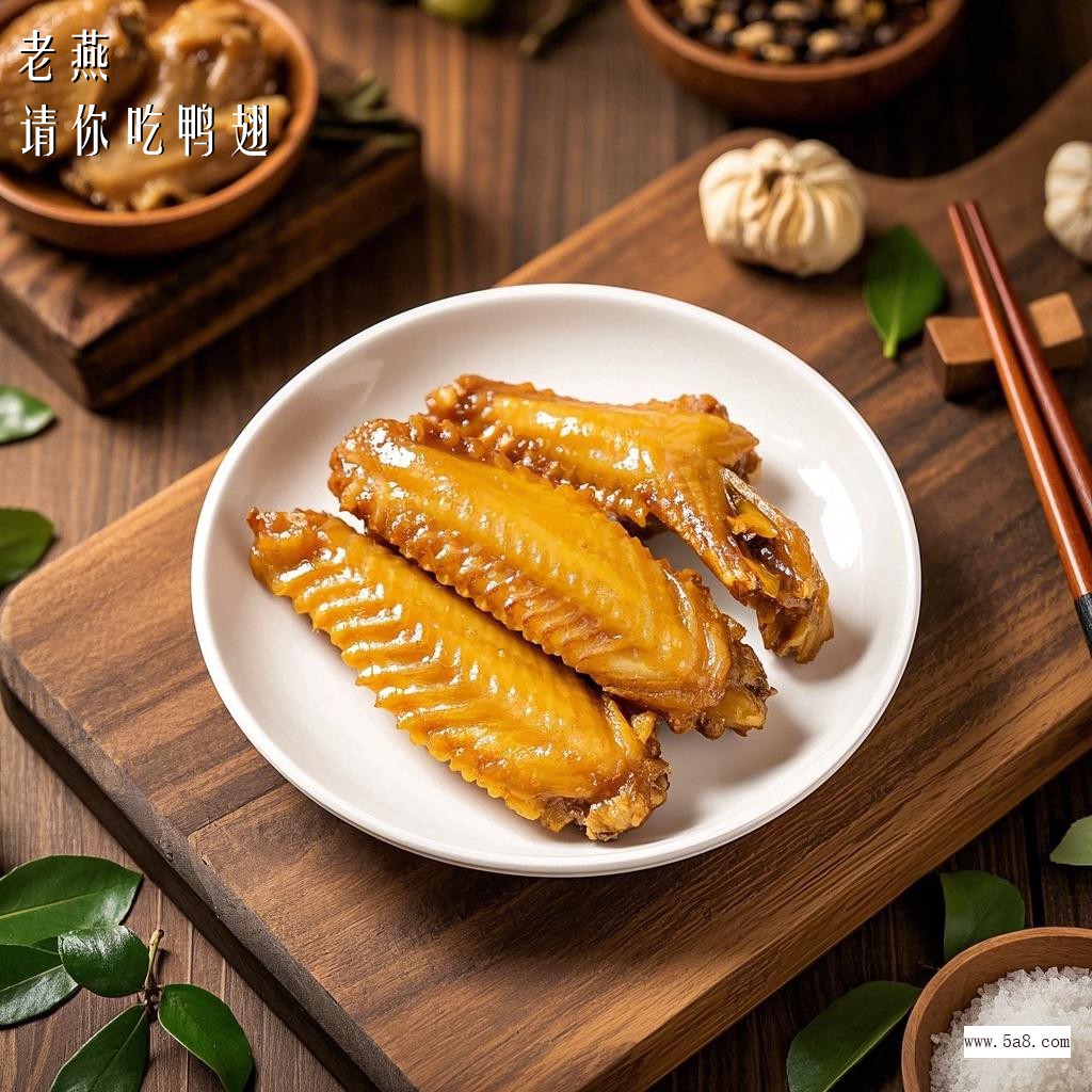 请你吃鸭翅老燕搞笑图片