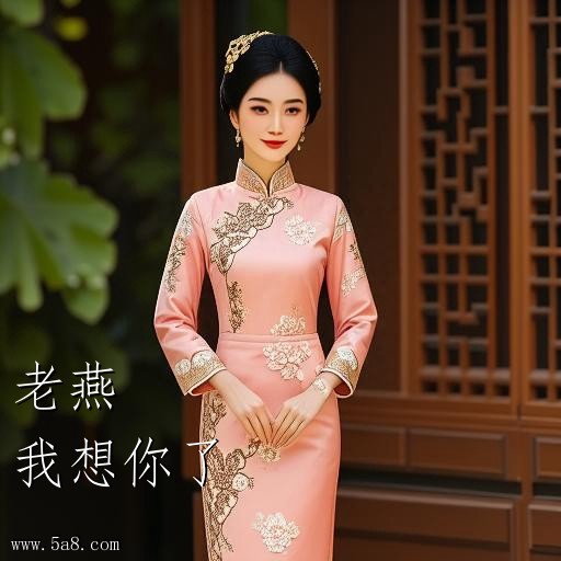 我想你了老燕搞笑图片