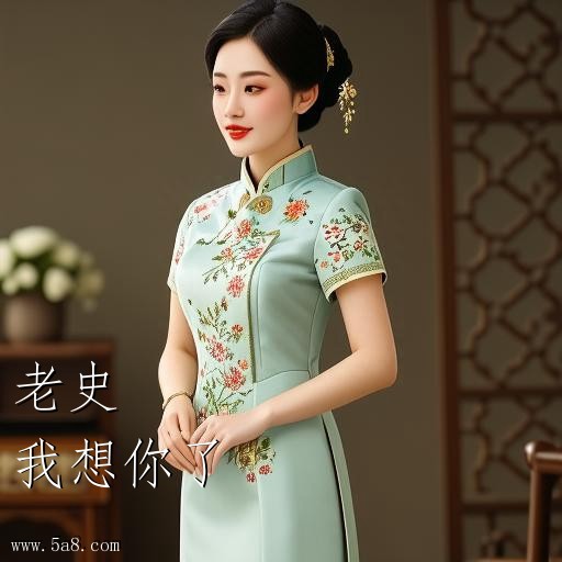 我想你了老史搞笑图片