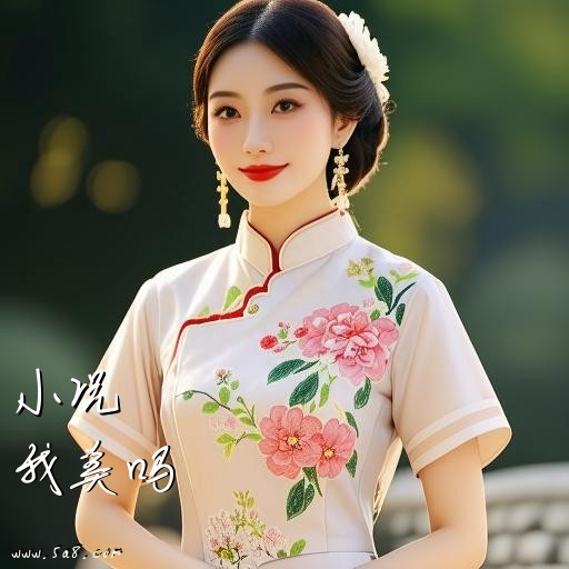 我美吗小况搞笑图片
