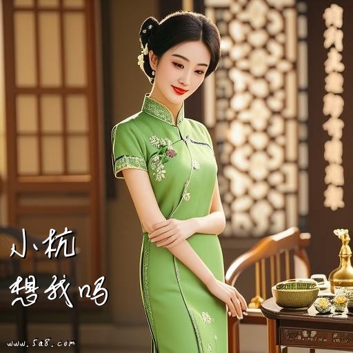 想我吗小杭搞笑图片