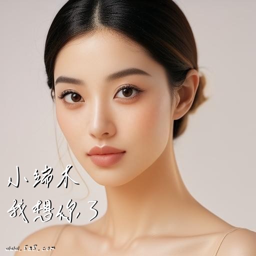我想你了小端木搞笑图片